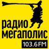 Мегаполис