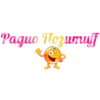 Радио Позитив ФМ